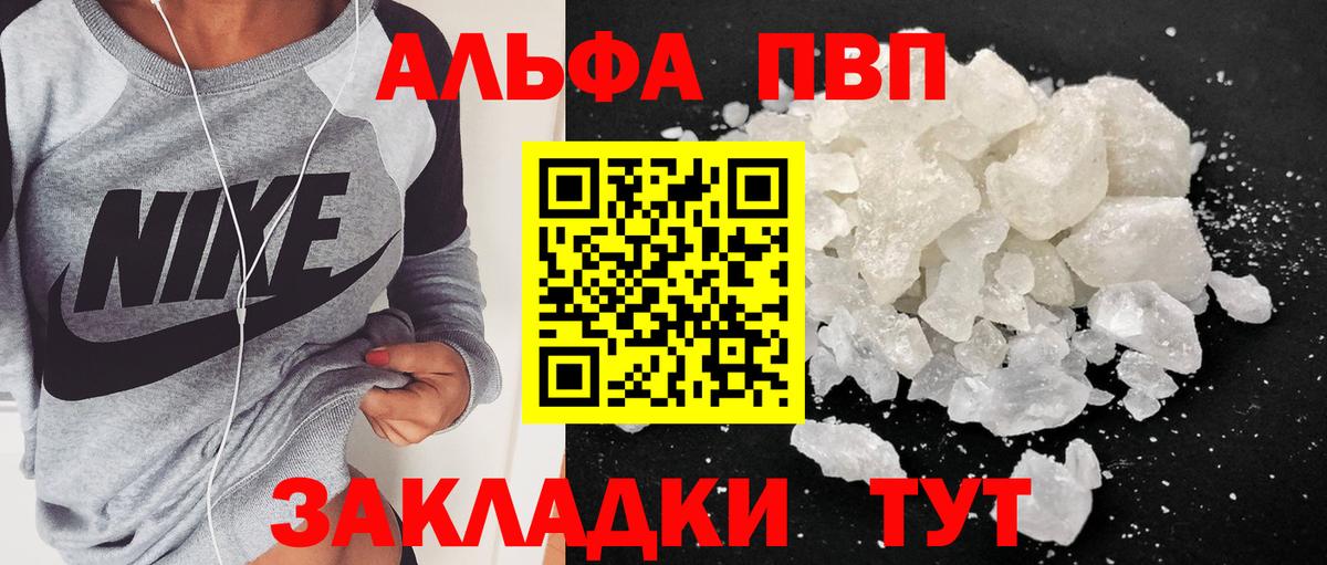 A PVP СК КРИС  Альфа ПВП  Елабуга  купить наркотик  Вход с VPN  Alpha-PVP VHQ 
