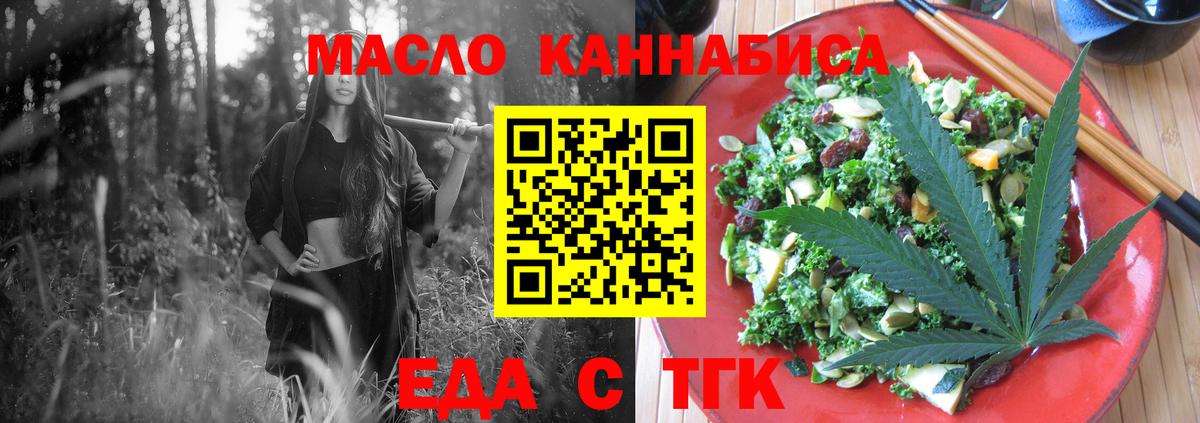Елабуга  Печенье с ТГК конопля  Вход с VPN 