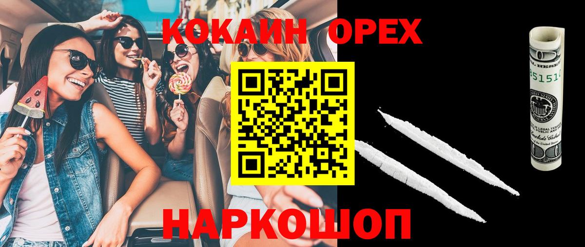 Cocaine Fish Scale  Вход с VPN  Cocaine Fish Scale  Елабуга 