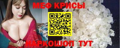 меф VHQ Ливны