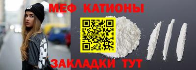 меф VHQ Ливны