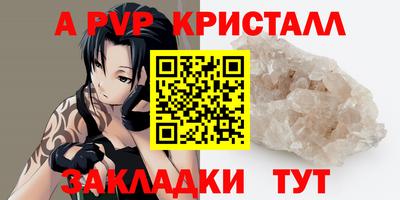 меф VHQ Ливны