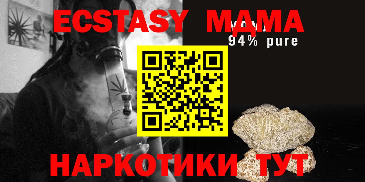 MDMA кристаллы  МДМА кристаллы  MDMA  Елабуга  Вход с VPN 