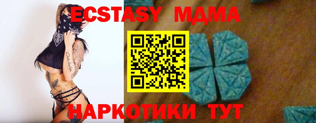 МДМА молли Елабуга