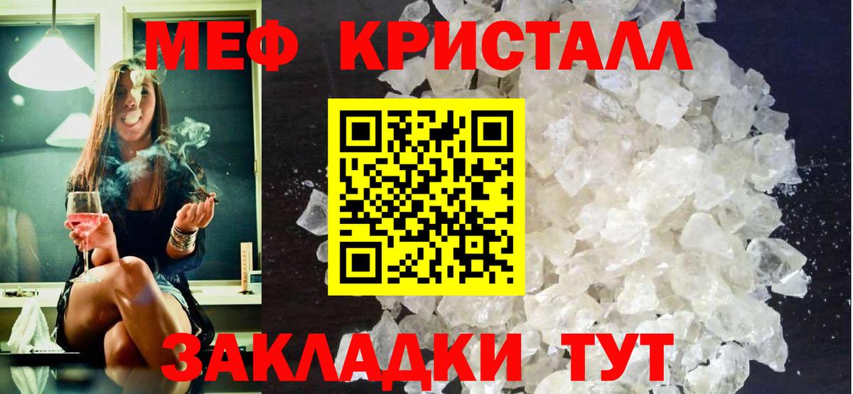 Меф  Елабуга