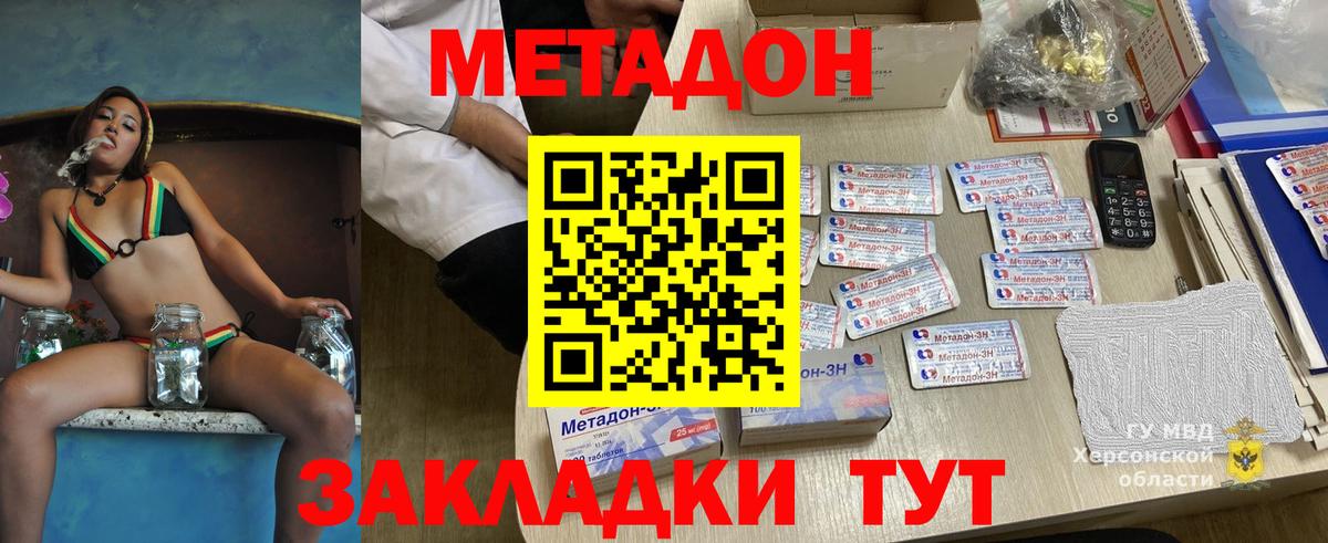 Метадон кристалл Елабуга