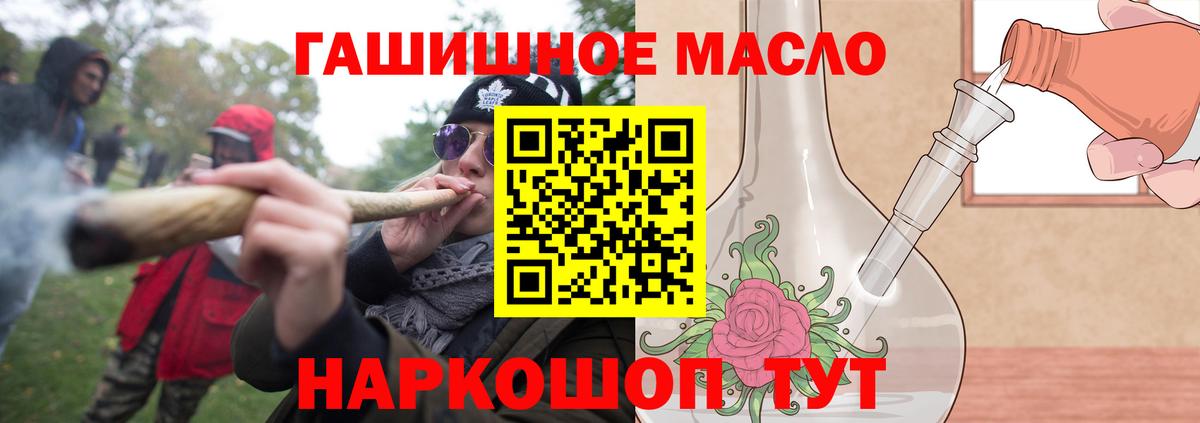 Елабуга  купить  сайты  Вход с VPN  ТГК гашишное масло 